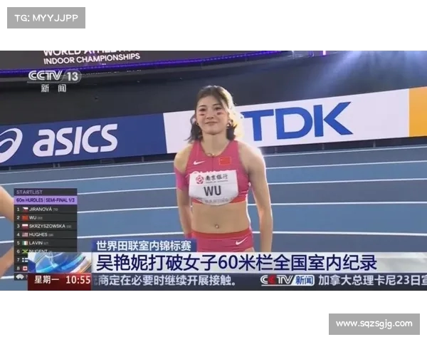 吴艳妮破女子 60 米栏全国纪录 泪洒赛场诠释拼搏精神 吴艳妮破女子 60 米栏全国纪录 泪洒赛场诠释拼搏精神